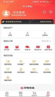 东方快购官方正版图3