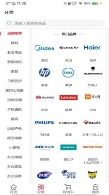 东方快购官方正版图4