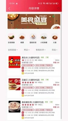 膳品间安卓官方版图1