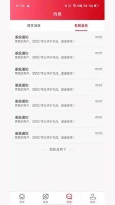 膳品间安卓官方版图2