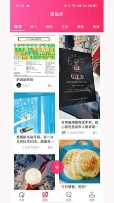 膳品间安卓官方版图3