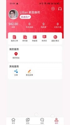 膳品间安卓官方版图4