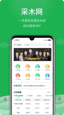 采木商城图1