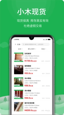 采木商城图2