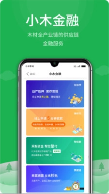 采木商城图4