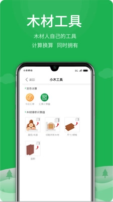 采木商城图5