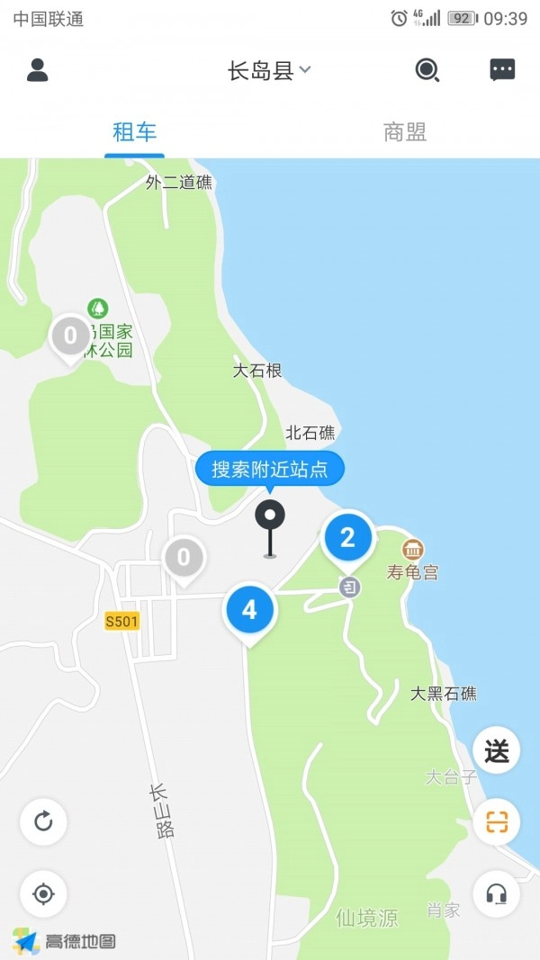 悠游出行手机版图1