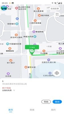 碧蓝交通手机版图3