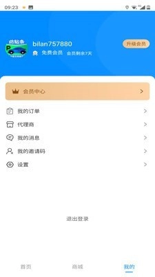 碧蓝交通手机版图4