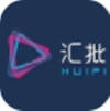 汇批安卓官方版