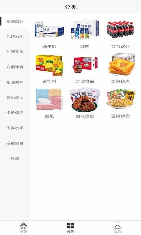 集结号智慧商城安卓版图2