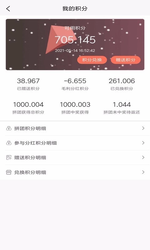 集结号智慧商城安卓版图3