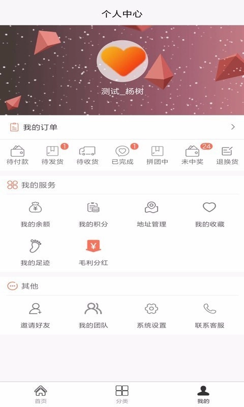 集结号智慧商城安卓版图4