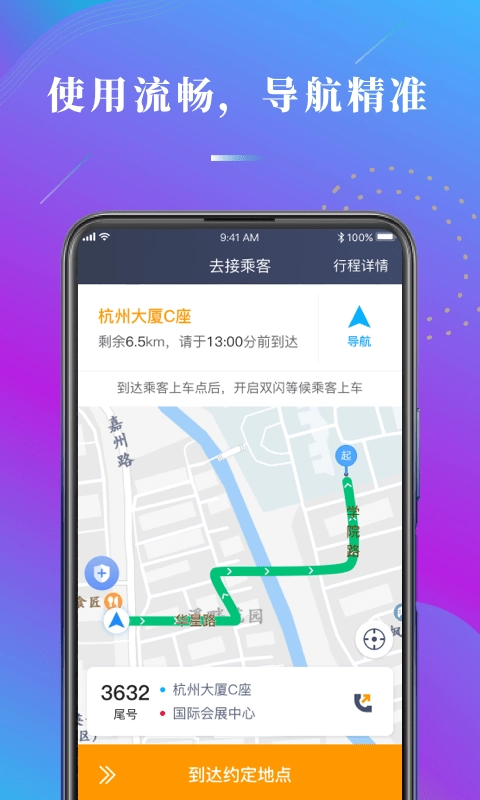 陕水务司机安卓官方版图2