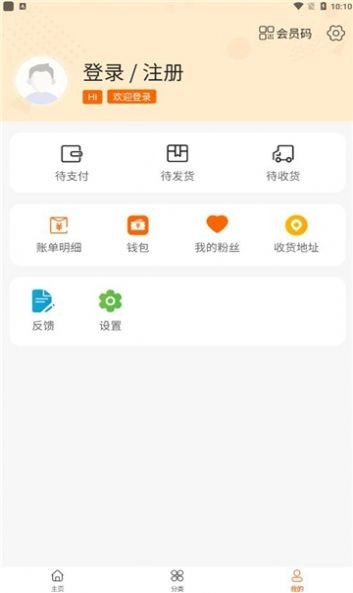洪商道手机最新版