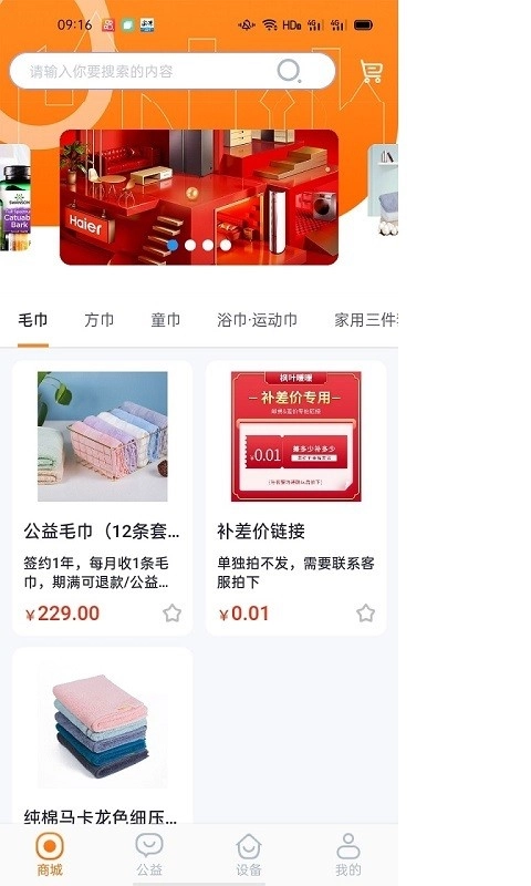 枫叶暖暖免费原版图1