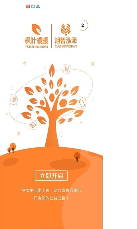 枫叶暖暖免费原版图3