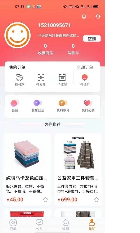 枫叶暖暖免费原版图4