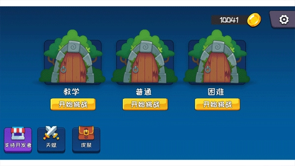 机器链击手机免费版