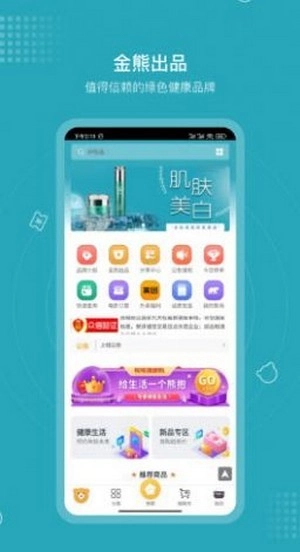 集品会免费原版图1