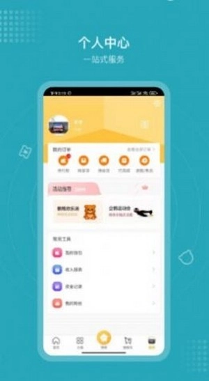 集品会免费原版图2
