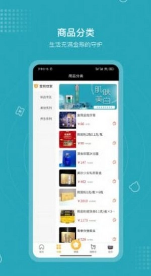 集品会免费原版图3