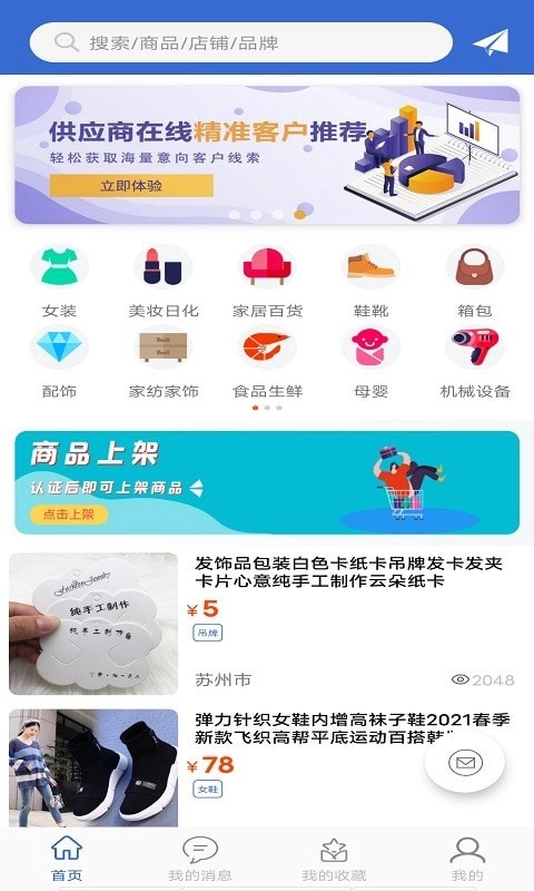 采购蚁免费版图4