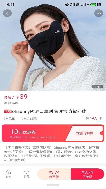 云创空间手机免费版图3