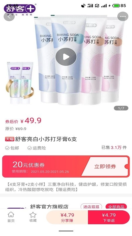 云创空间手机免费版图4