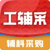 工辅采最新版