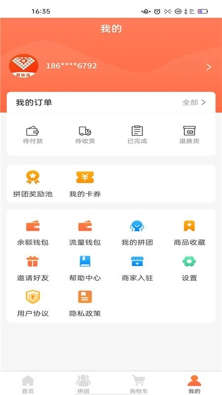 拼钻钻官方版图1