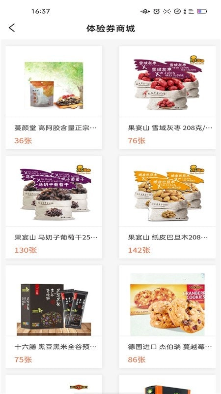 拼钻钻官方版图3