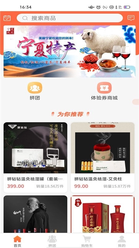 拼钻钻官方版图4