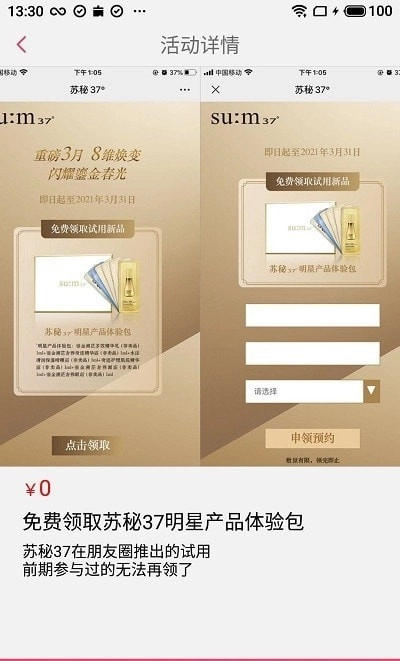 活动之家截图0