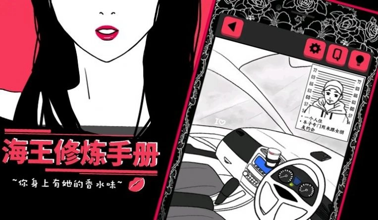 海王修炼手册图2