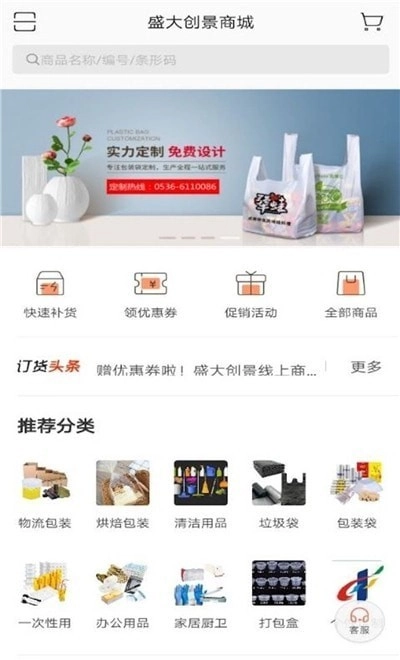 盛大创景免费原版图2