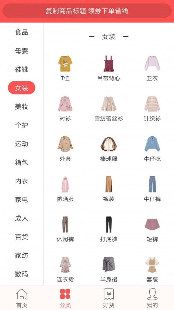 今日白菜券通用版图2