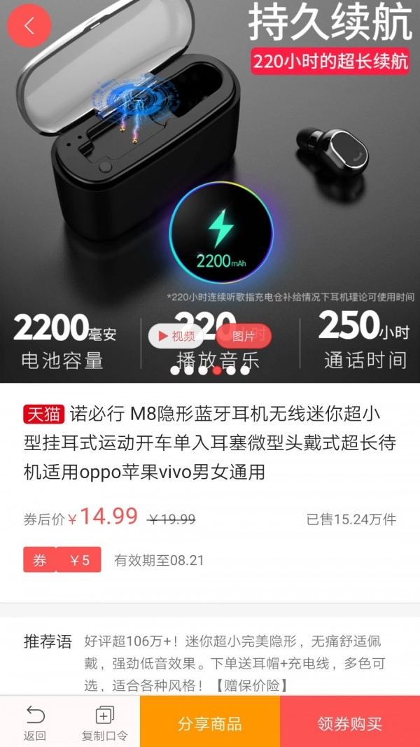 今日白菜券通用版图5