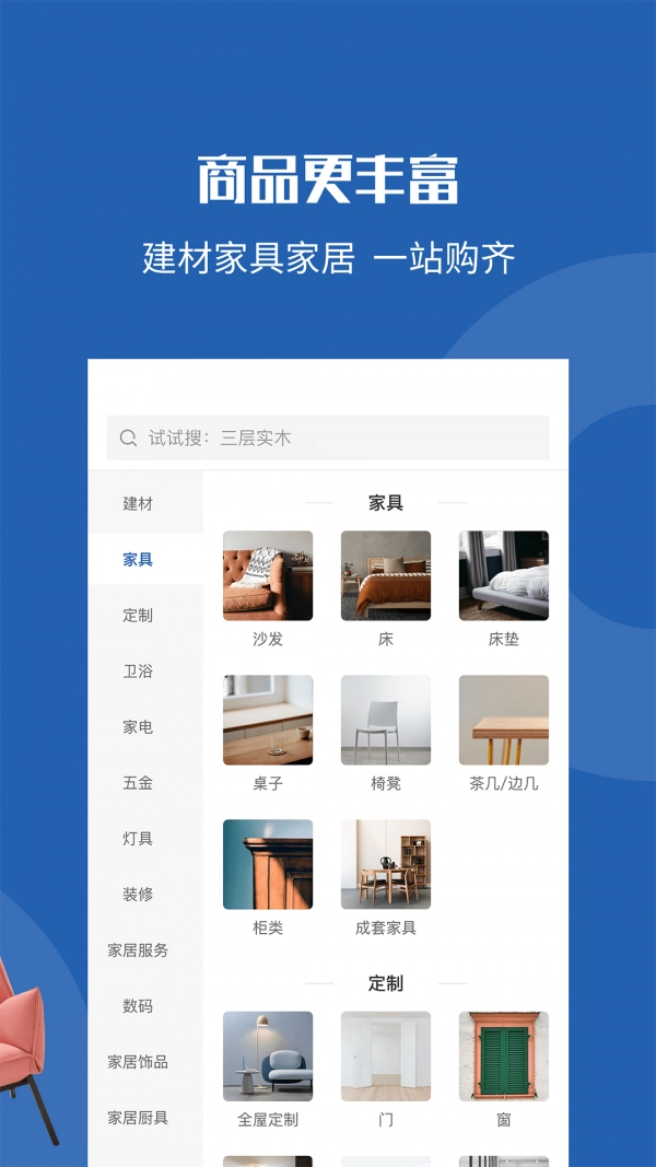 玳瑁通用版图3