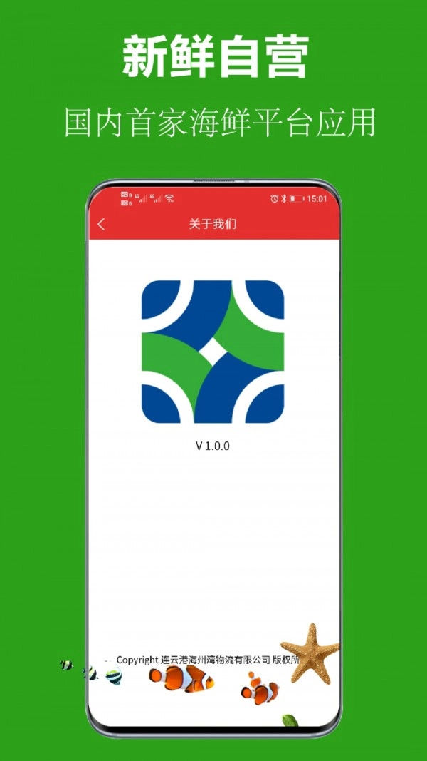 国际海产品安卓免费版图2