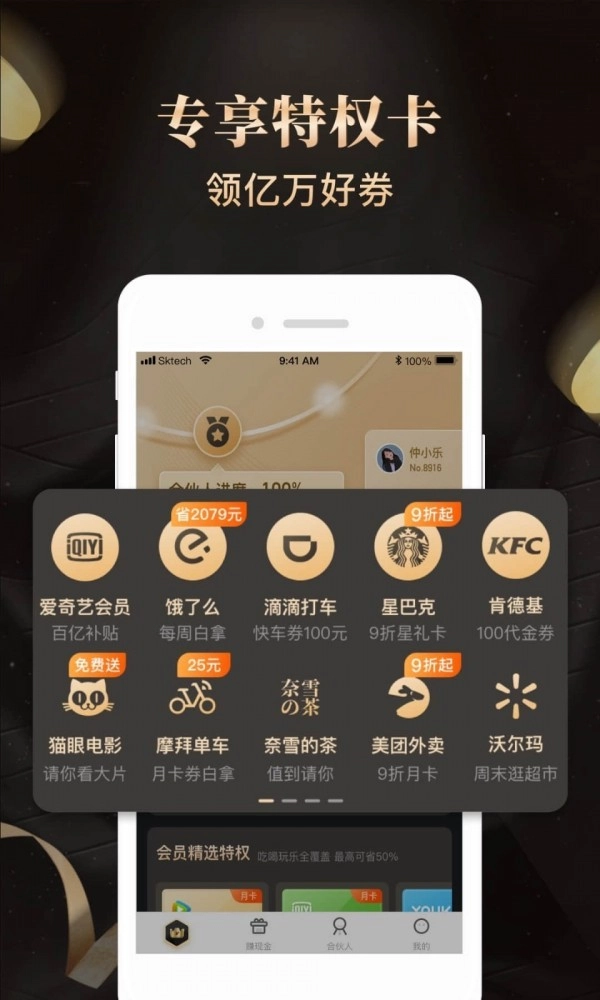 购省钱金享卡通用版图1