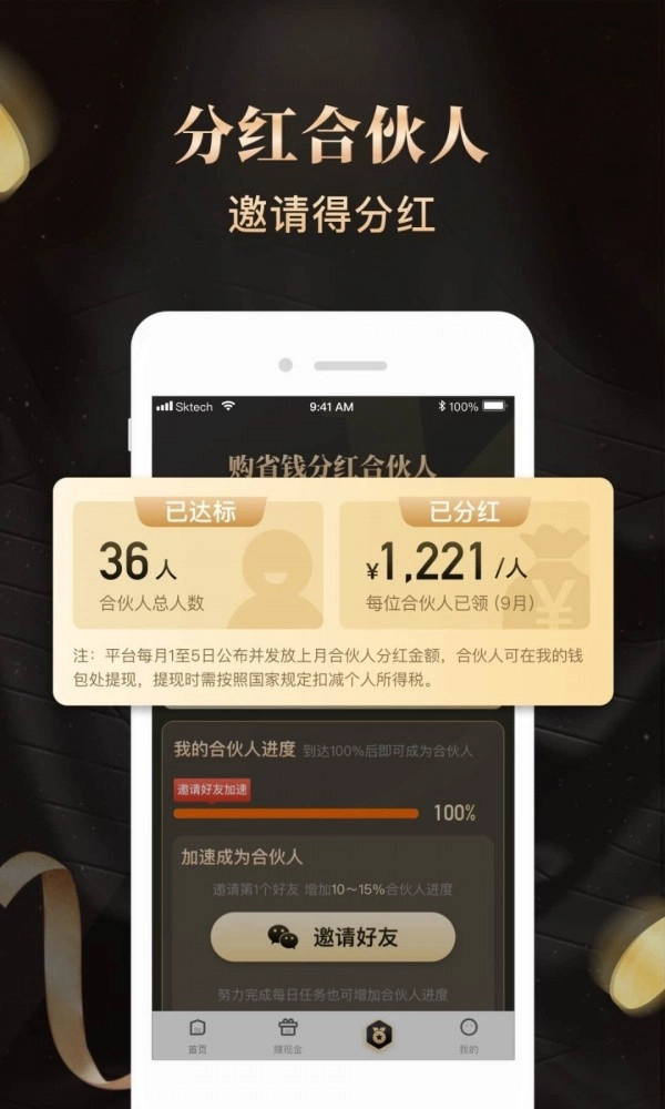 购省钱金享卡通用版图4