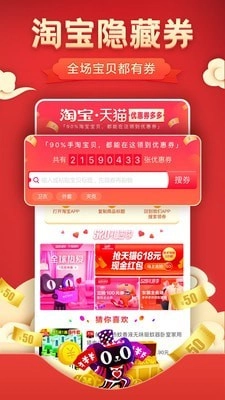 lv惠选无广告版图1