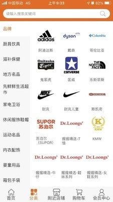 握握精选商城免费原版图3