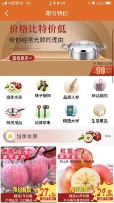 握握精选商城免费原版图4