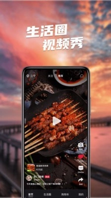 邻有有手机最新版图1