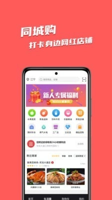 邻有有手机最新版图2