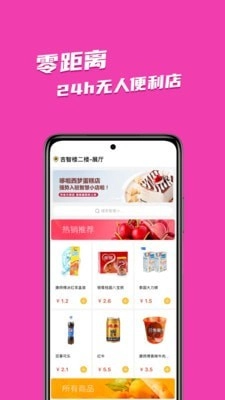 邻有有手机最新版图3