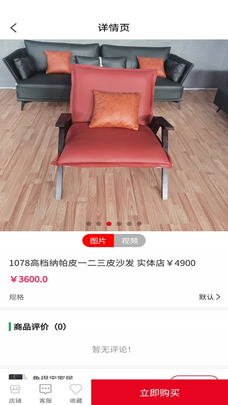 鲁得宝免费版图3