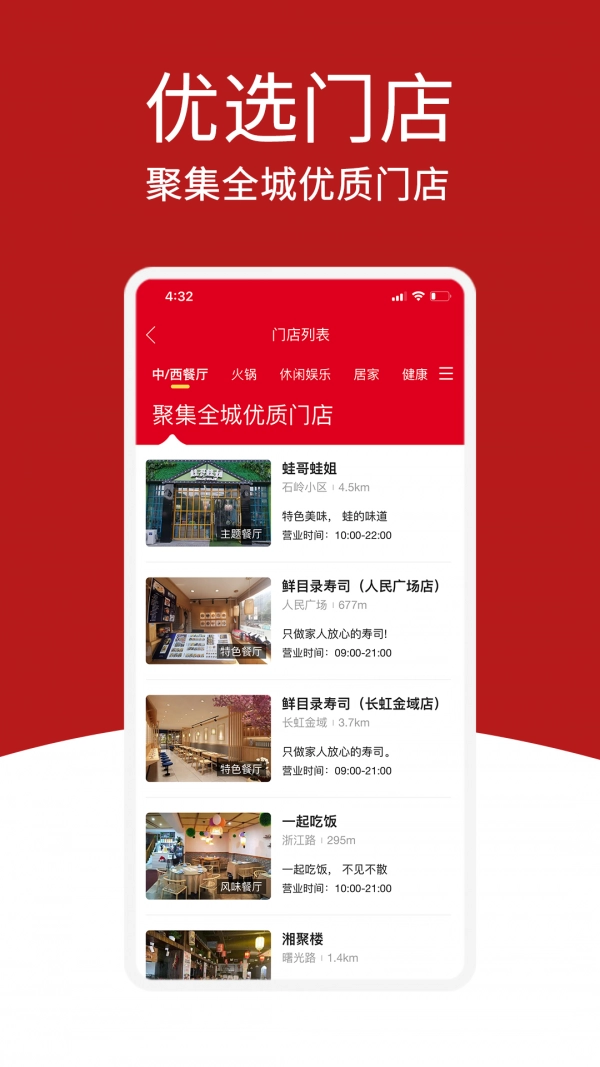 尚购百惠无广告版图3